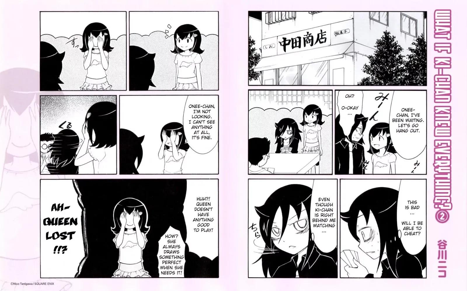 WataMote, Chapter 0 image 02